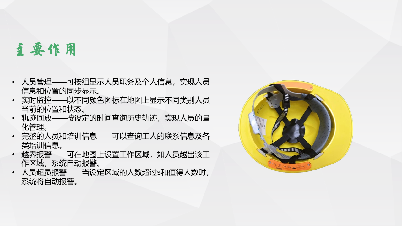 安全帽主要作用.png