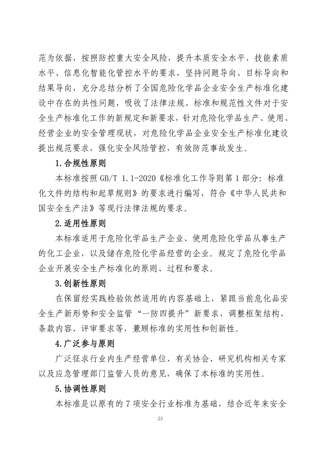 微信图片_20250430083843.png